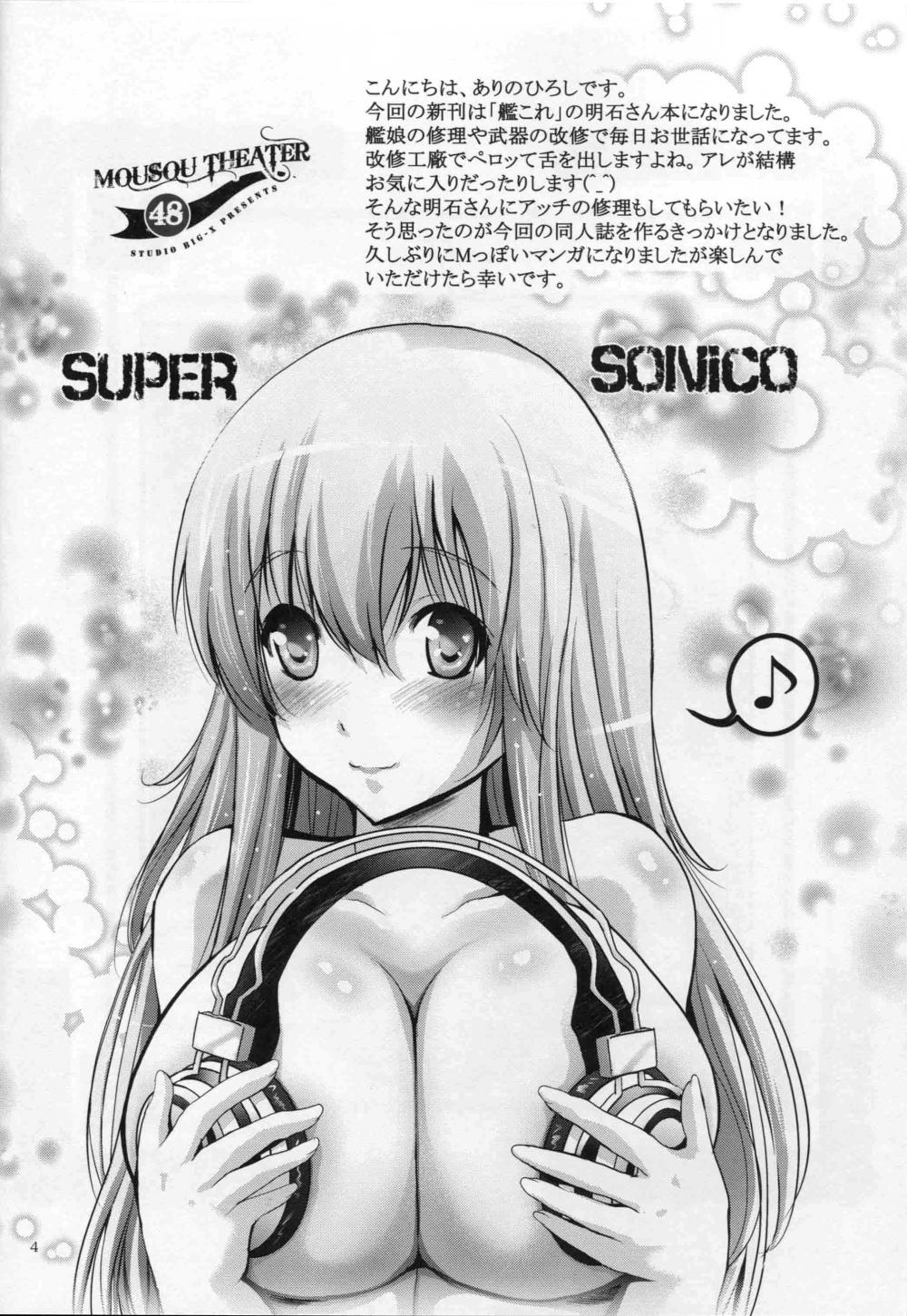 Hentai Manga Comic-MOUSOU THEATER 48-Read-3